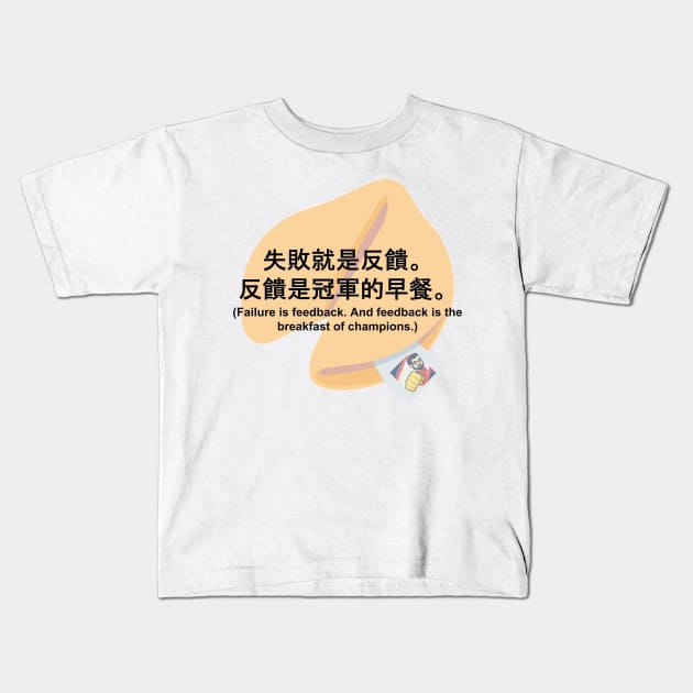 Failure is Feedback. Kids T-Shirt by Randall Black